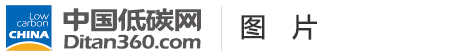 中國(guó)低碳網(wǎng)，低碳經(jīng)濟(jì)第一門(mén)戶(hù)